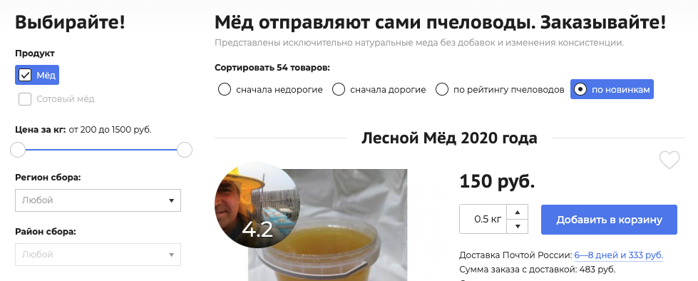 BeeOrg.ru market